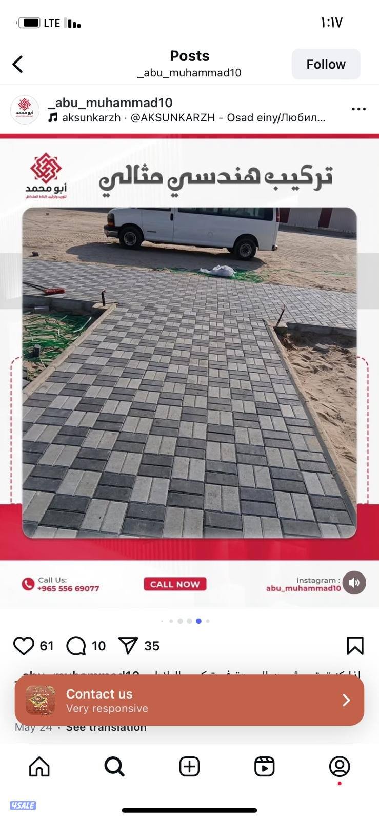 معلم ومقاول بلاط متداخل وكربستون تنسيق حدائق14