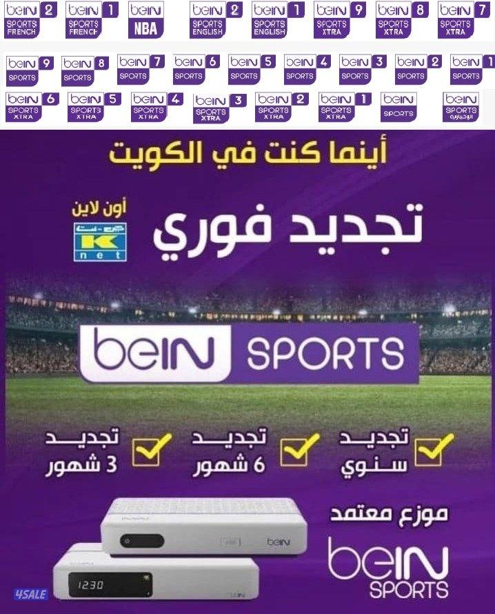 #بي#ان#سبورت#bein#sport0