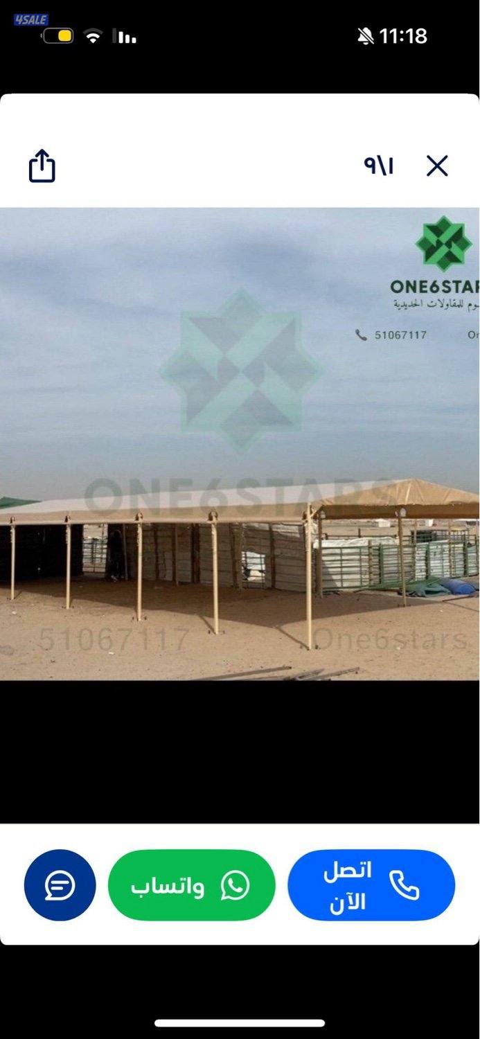 يتم شراء وبيع جميع منتجات التخييم✌️8