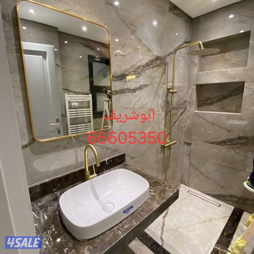 ابو شريف-معلم- سيراميك- ورخام -تمديد-صحى- عازل-كهرباء- صبغ -3