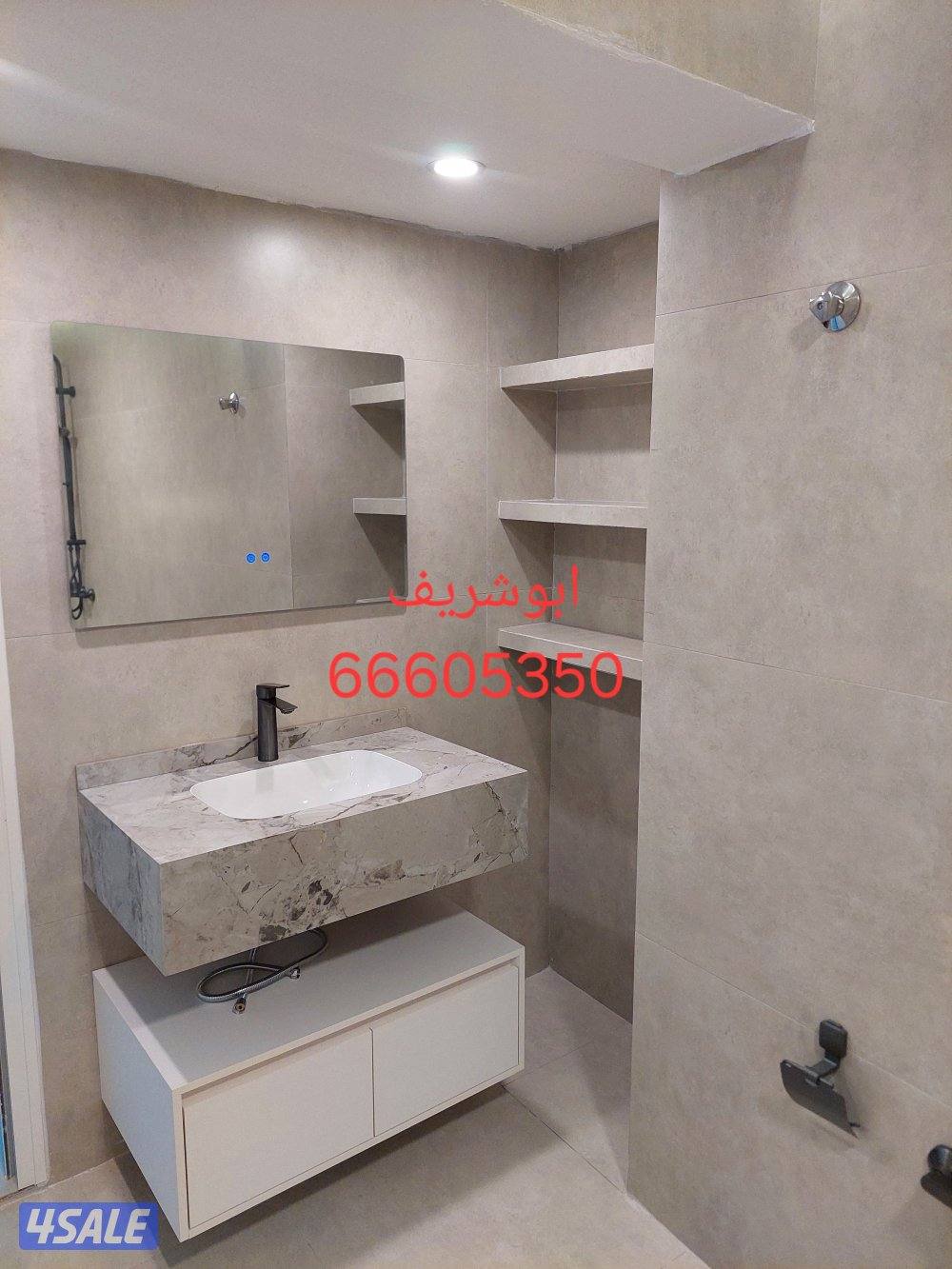 ابو شريف-معلم- سيراميك- ورخام -تمديد-صحى- عازل-كهرباء- صبغ -8