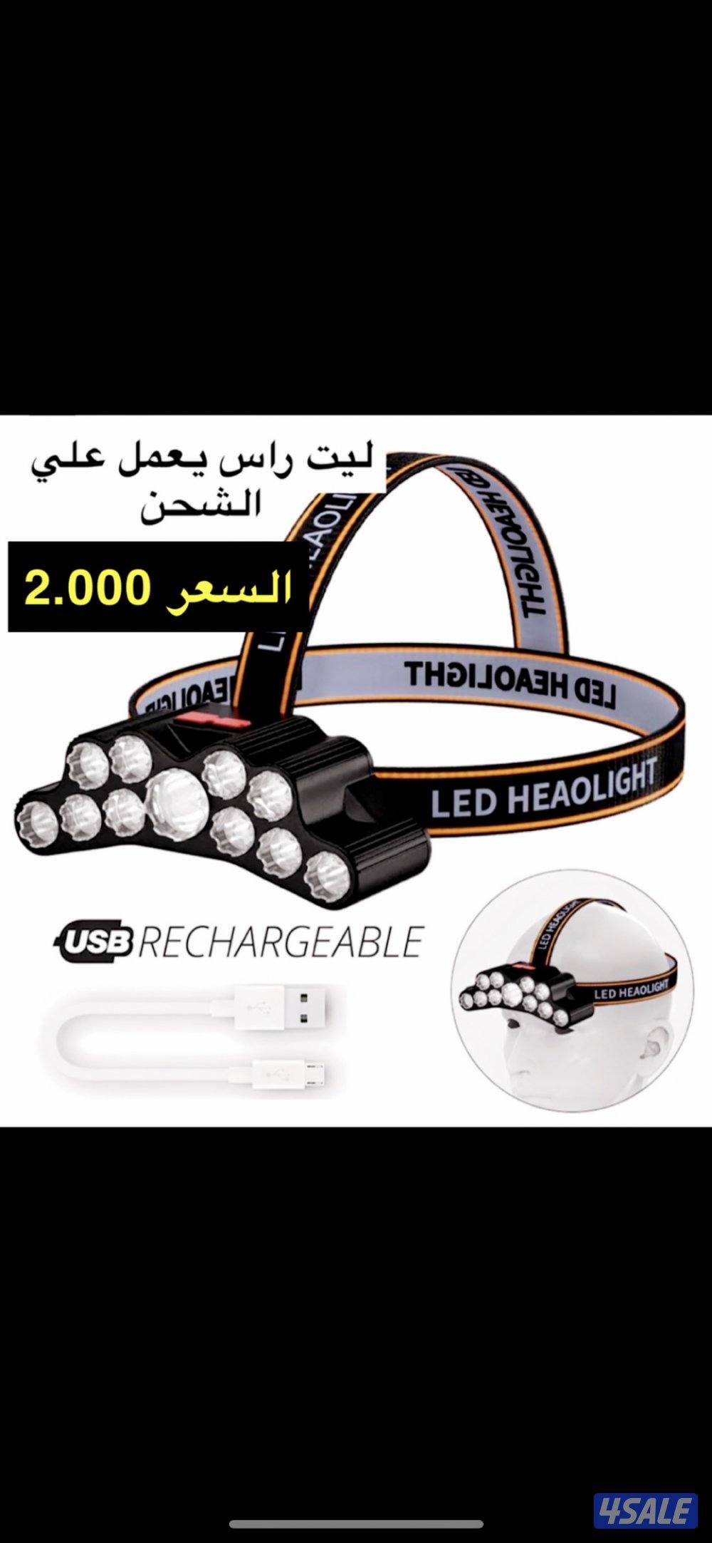 كشافات واضائات5