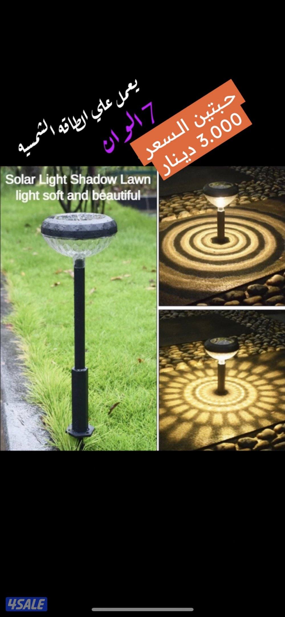 كشافات واضائات7