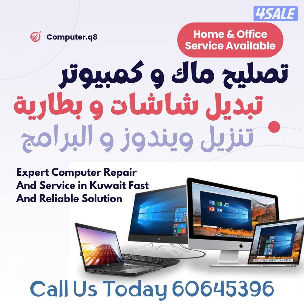 فني كمبيوتر تصليح اجهزة ماك و كمبيوتر0