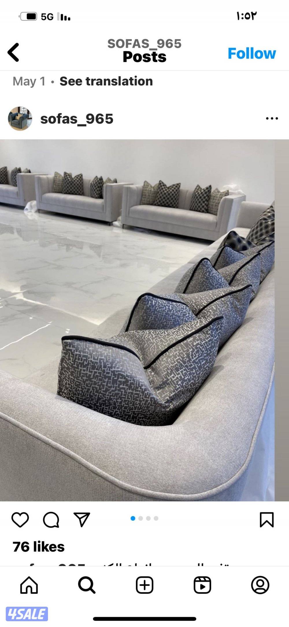 تفصال تنجيد الجلسات والستاير وجميع أنواع دونيات والكنب3