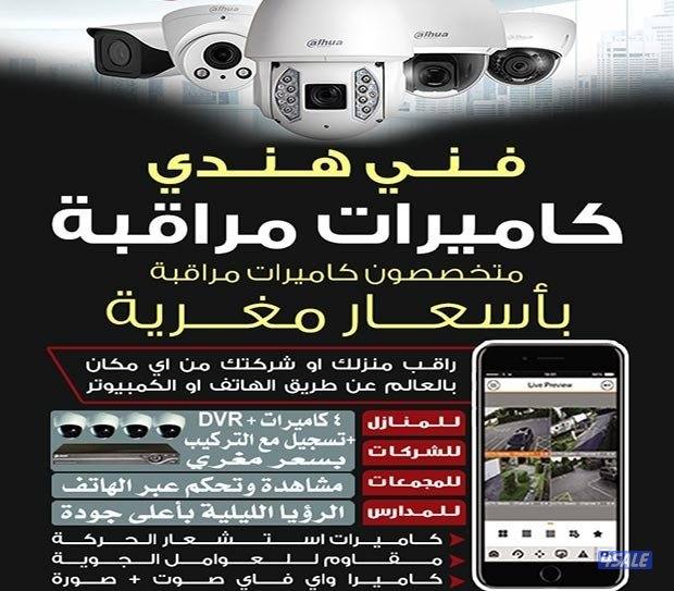 كاميرات#مراقبة#كاميرات#مراقبة#كاميرات#مراقبة#كاميرات#مراقبة#كاميرات#0