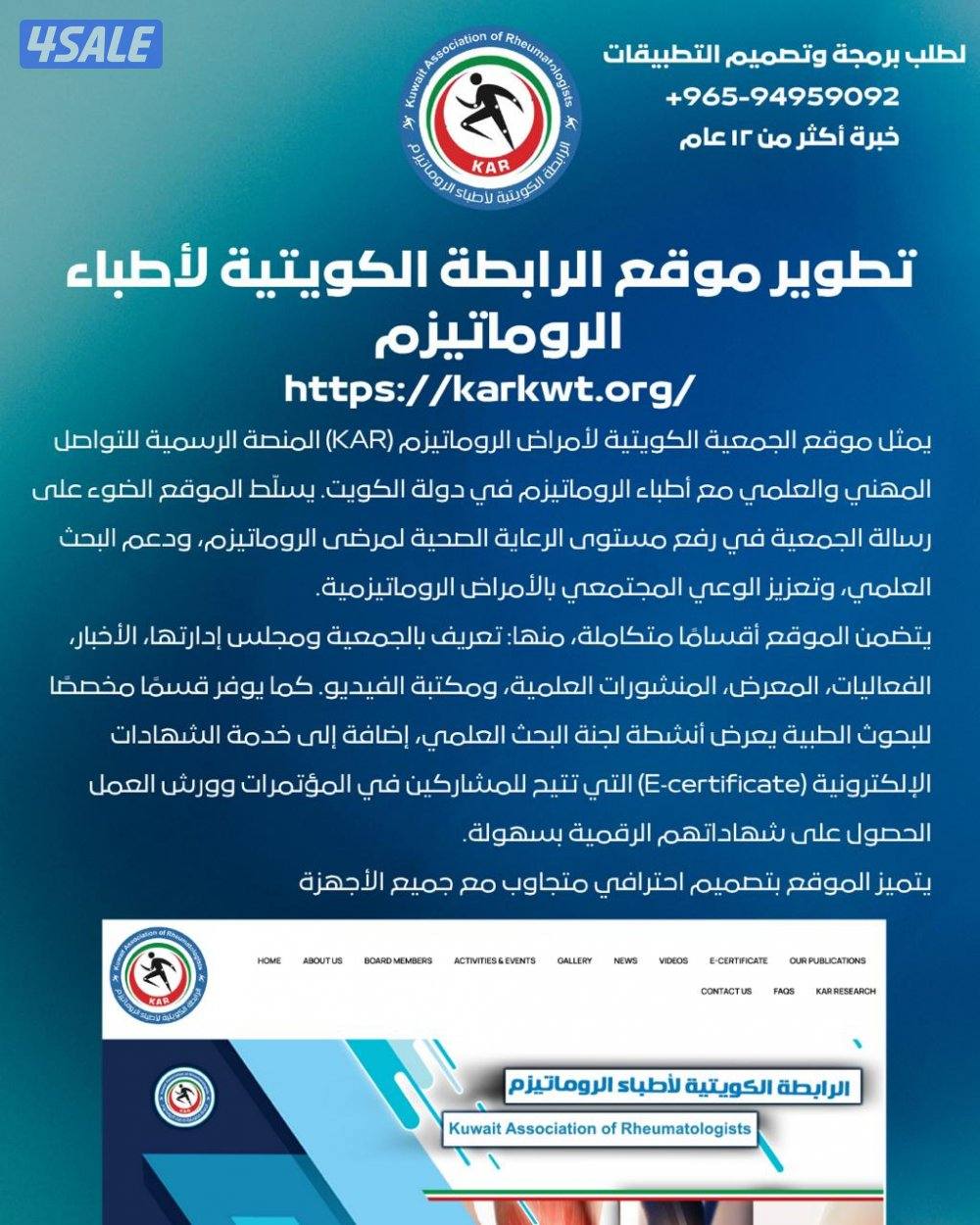 12 عام من الخبرة في تصميم وتطوير المواقع وتطبيقات الهاتف13