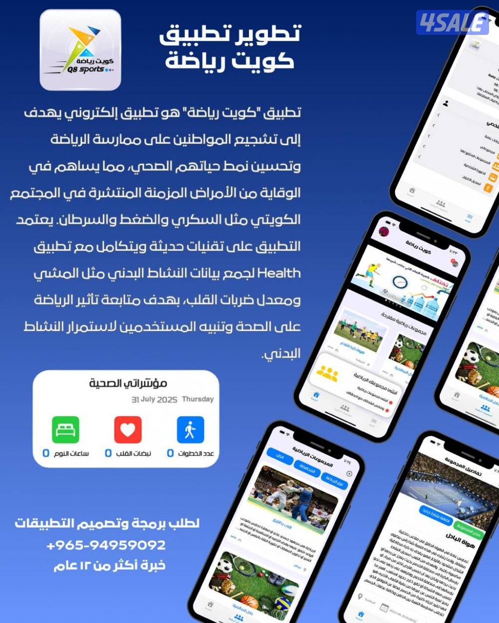 12 عام من الخبرة في تصميم وتطوير المواقع وتطبيقات الهاتف14