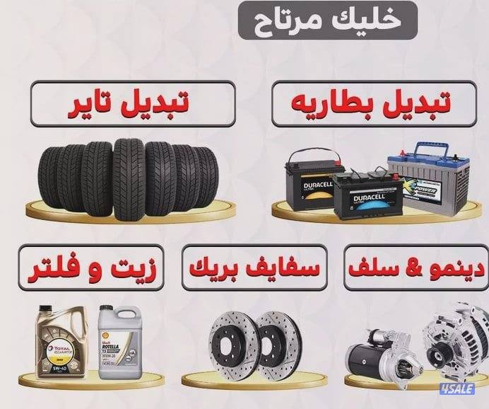 بنشر وكهرباء متنقل جميع مناطق الكويت  خدمه 24 ساعه4