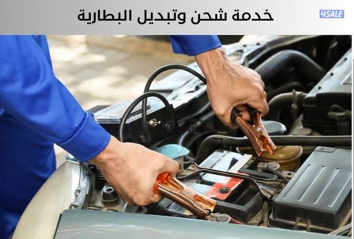 بنشر وكهرباء متنقل جميع مناطق الكويت  خدمه 24 ساعه8