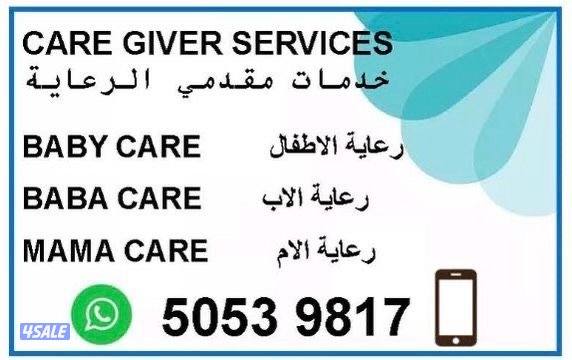 تمريض ورعاية طبية منزلية0