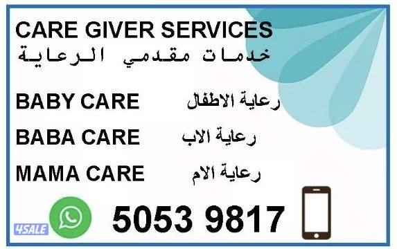 تمريض ورعاية طبية منزلية1