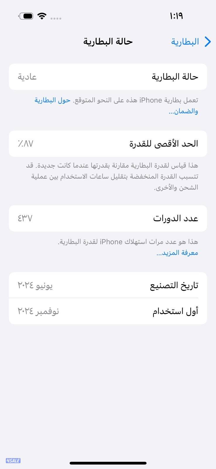 مسجل بدون ضريبة ايفون 15 برو تيتانيوم – iPhone 15 Pro Natural 128GB9