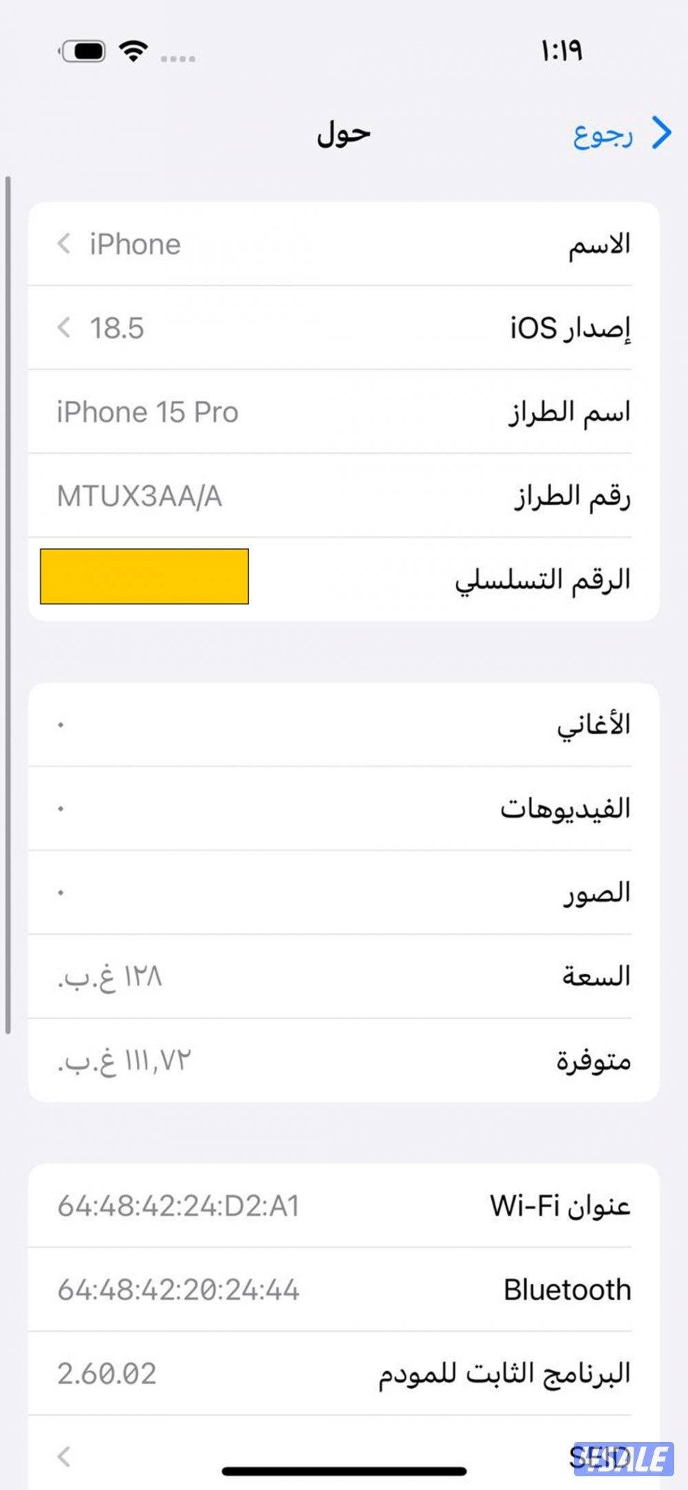 مسجل بدون ضريبة ايفون 15 برو تيتانيوم – iPhone 15 Pro Natural 128GB10