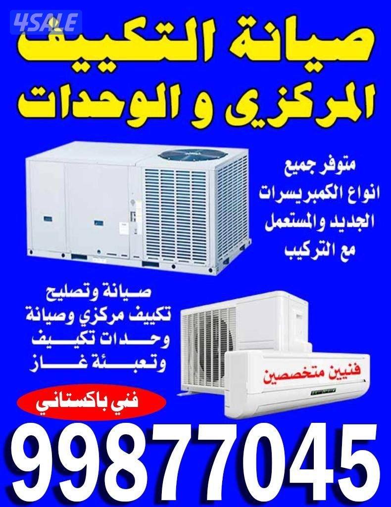 Repair replace split cantral all kind of ac0