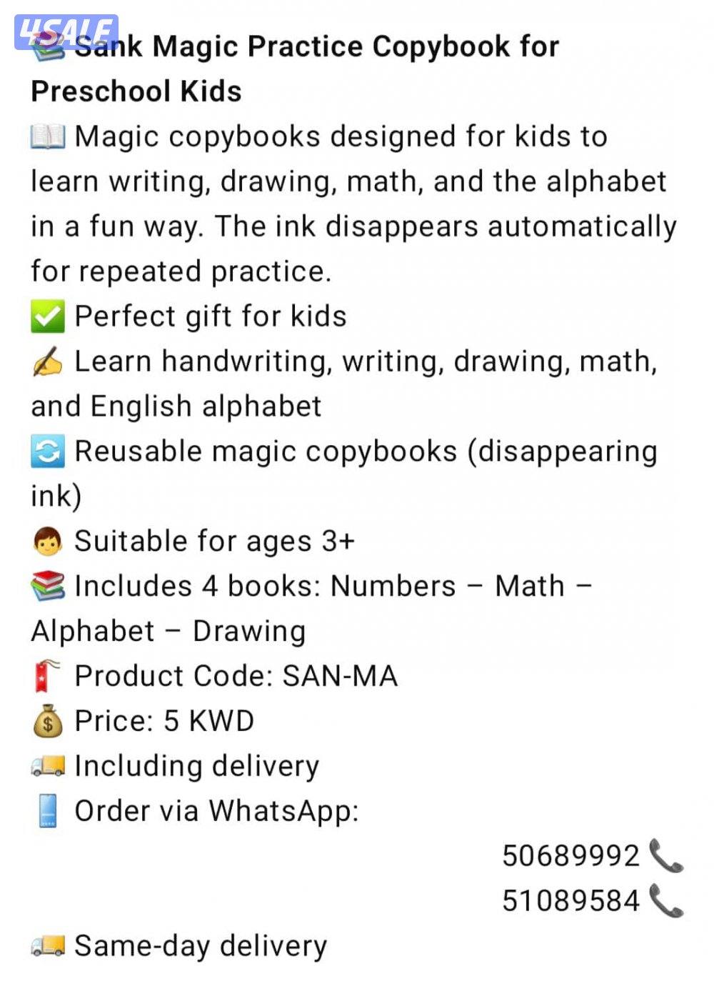 📚 مجموعة دفاتر تأسيس رياض الأطفال
 Sank Magic Practice Copybook7