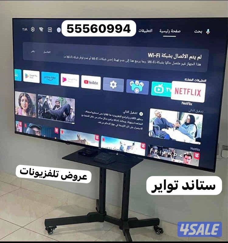 ستاندات ثابتة ومتحركة تلفزيونات ذكية سمارت ارجل تلفزيونات0