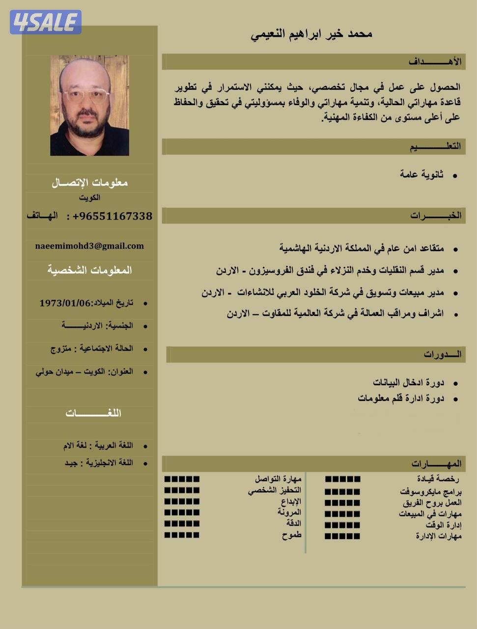 لدي الرغبه بشغل لدي عائله ولدي رخصه خاصه0