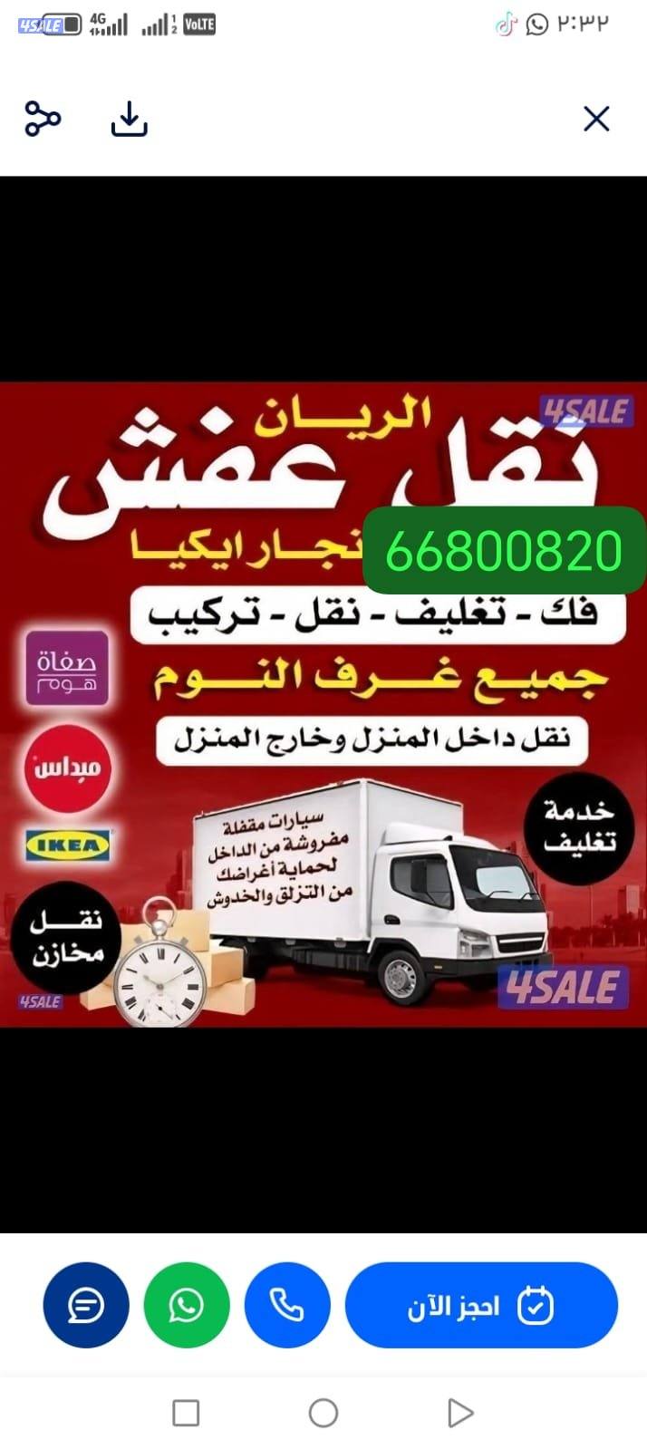 نعفش#نقهل#قفش#نقيل#نقهل#نقل#عفش#تنقل#نقل#نقق#نفش#عنفش#نقل#عفش#عفشو#نقي2