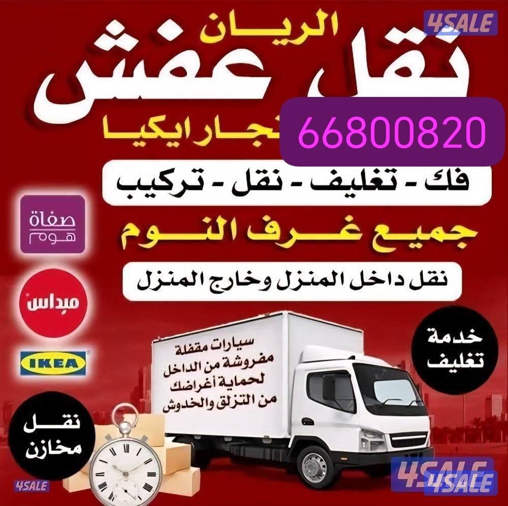 نعفش#نقهل#قفش#نقيل#نقهل#نقل#عفش#تنقل#نقل#نقق#نفش#عنفش#نقل#عفش#عفشو#نقي1