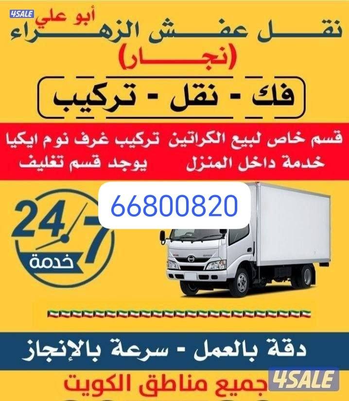 نعفش#نقهل#قفش#نقيل#نقهل#نقل#عفش#تنقل#نقل#نقق#نفش#عنفش#نقل#عفش#عفشو#نقي8