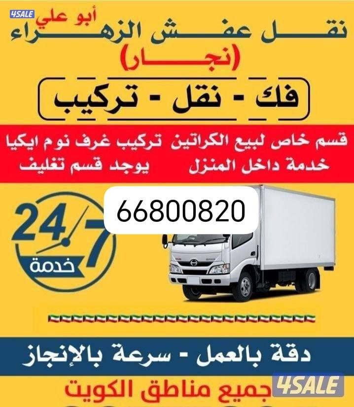 نعفش#نقهل#قفش#نقيل#نقهل#نقل#عفش#تنقل#نقل#نقق#نفش#عنفش#نقل#عفش#عفشو#نقي7