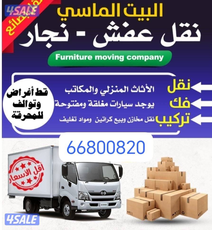 نعفش#نقهل#قفش#نقيل#نقهل#نقل#عفش#تنقل#نقل#نقق#نفش#عنفش#نقل#عفش#عفشو#نقي10