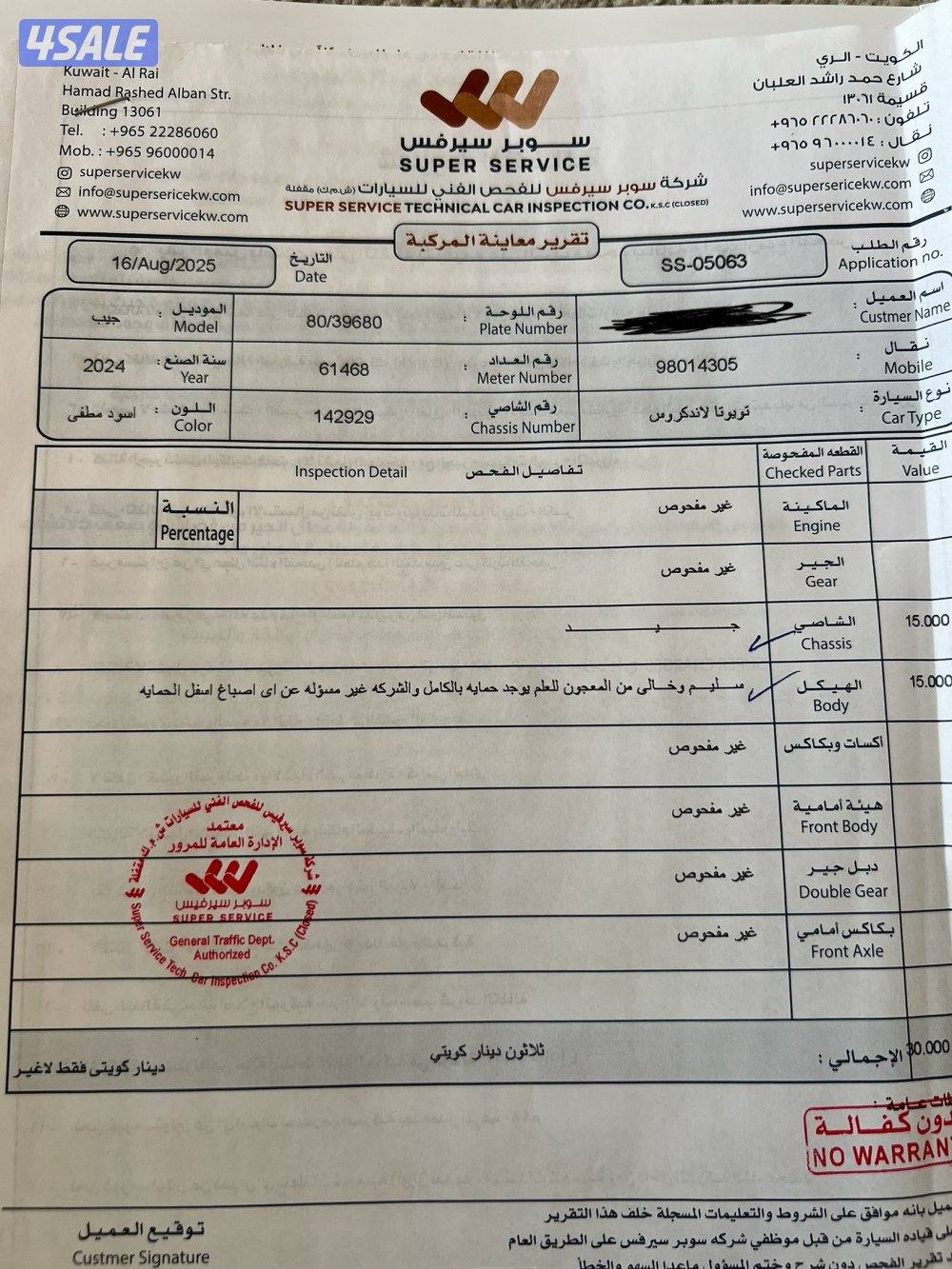 لاند كروزر ايرو اس تيربو 20246