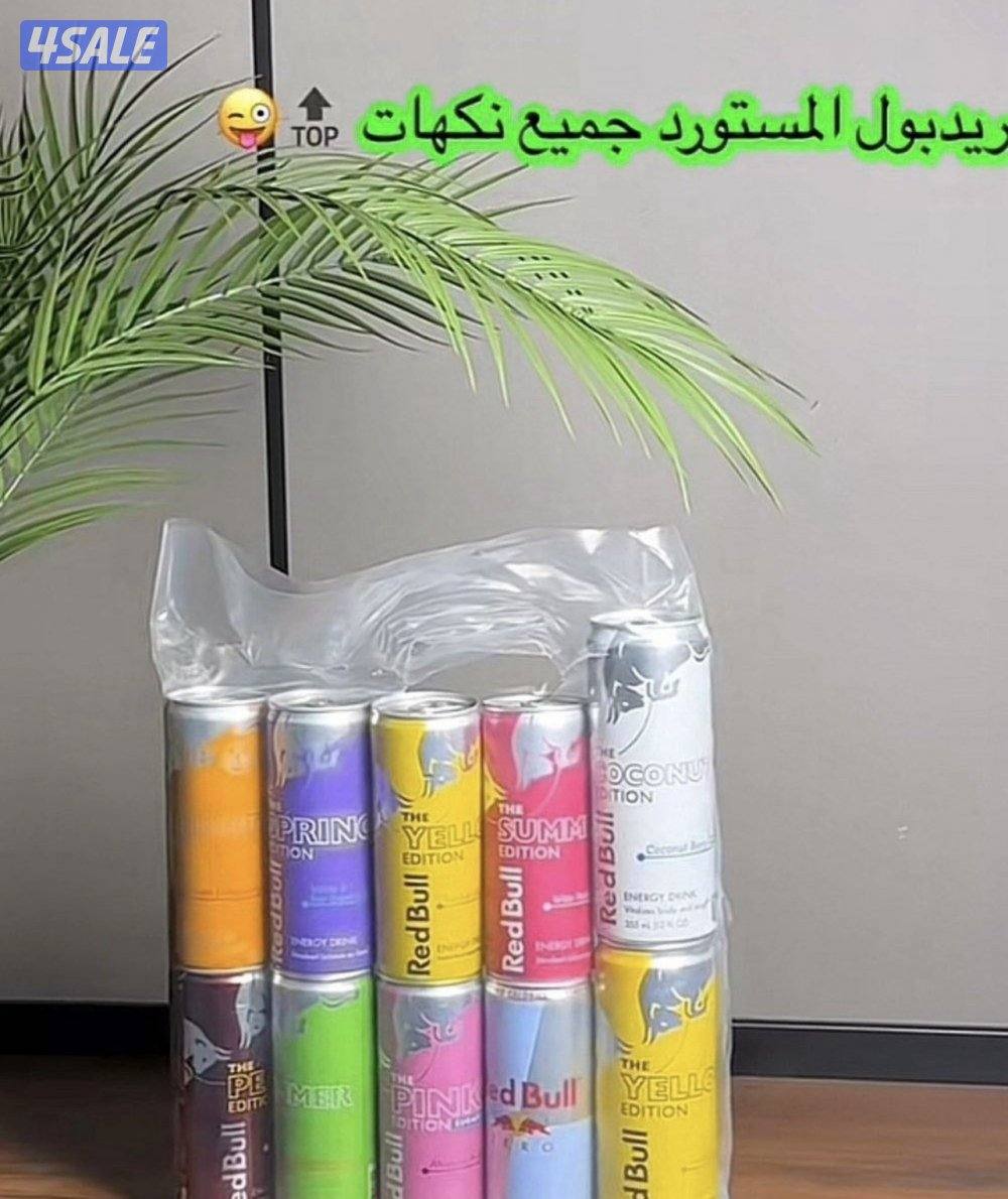 ردبول نكهات مستورده يوجد توصيل2