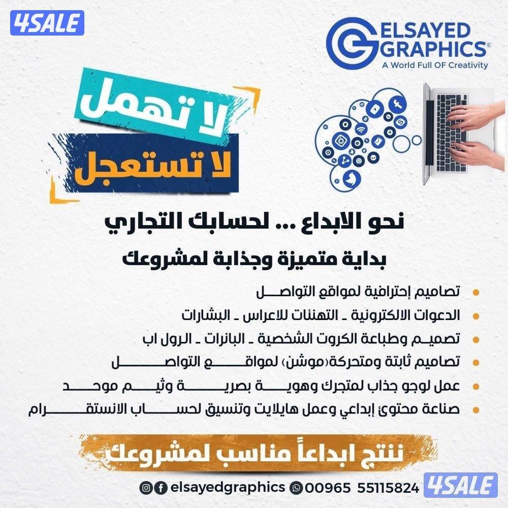 مصمم جرافيك احترافي دعاية واعلان وفيديو ومنشور واعلانات ممولة0