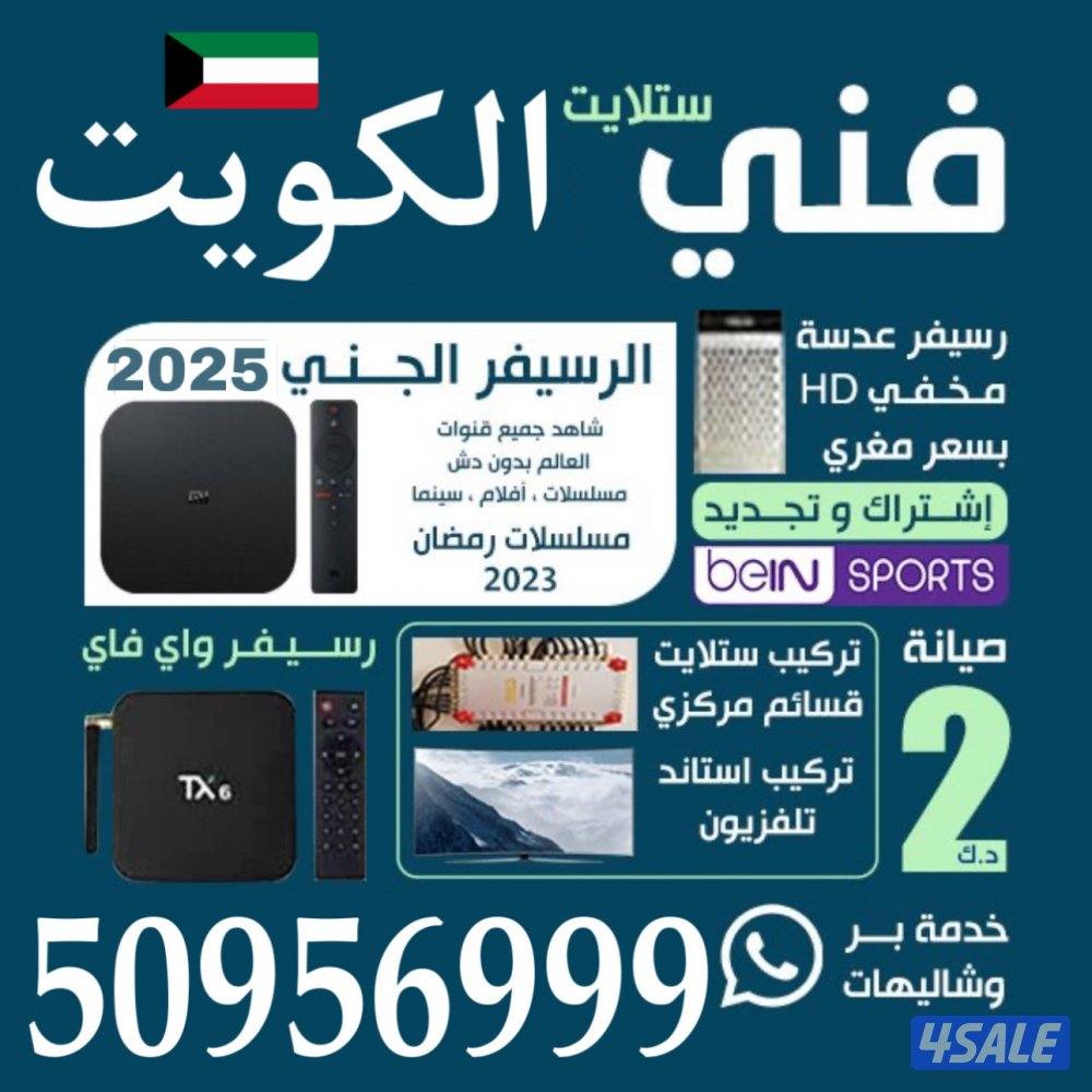 فني ستلايت @ رسيفرات @ رسيفر واي فاي الجديد0