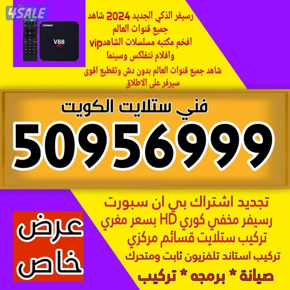 فني رسيفرات@ تصليح ستلايت @ رسيفر واي فاي0