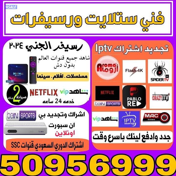 فني رسيفرات@ تصليح ستلايت @ رسيفر واي فاي1