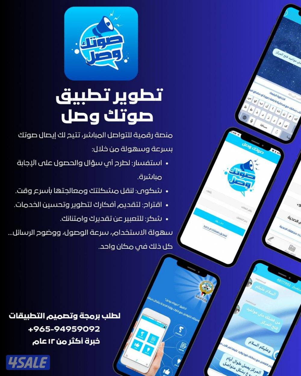 12 عام من الخبرة في تصميم وتطوير المواقع وتطبيقات الهاتف15