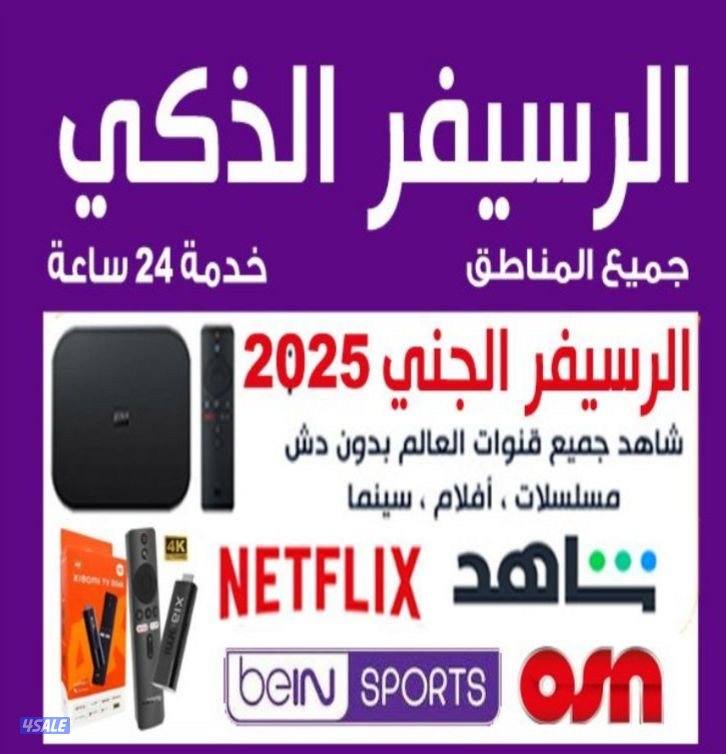 رسيفر واي فاي1