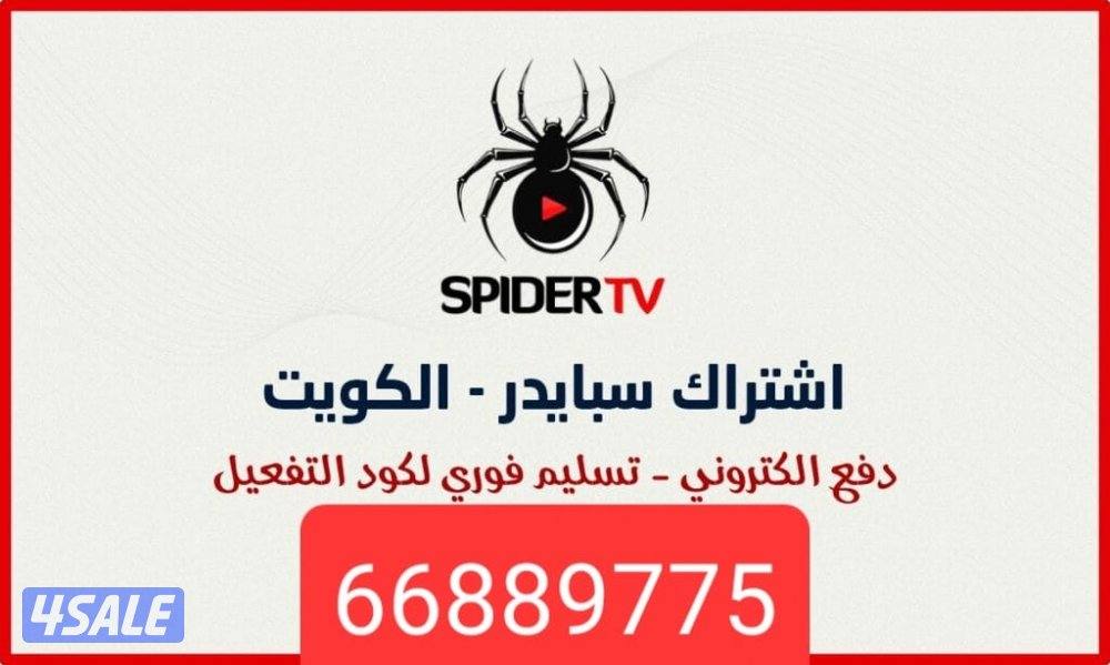 بيع تطبيقات  ip tv0