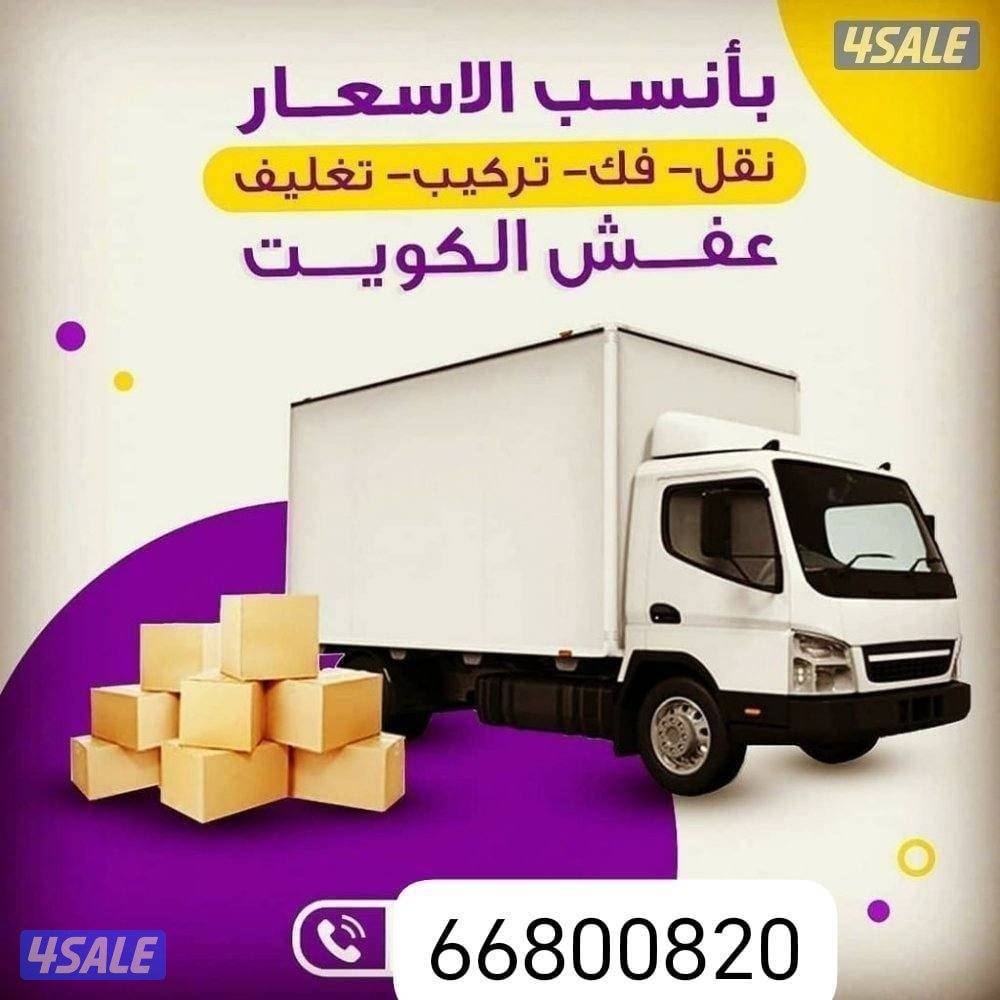 نعفش#نقهل#قفش#نقيل#نقهل#نقل#عفش#تنقل#نقل#نقق#نفش#عنفش#نقل#عفش#عفشو#نقي15