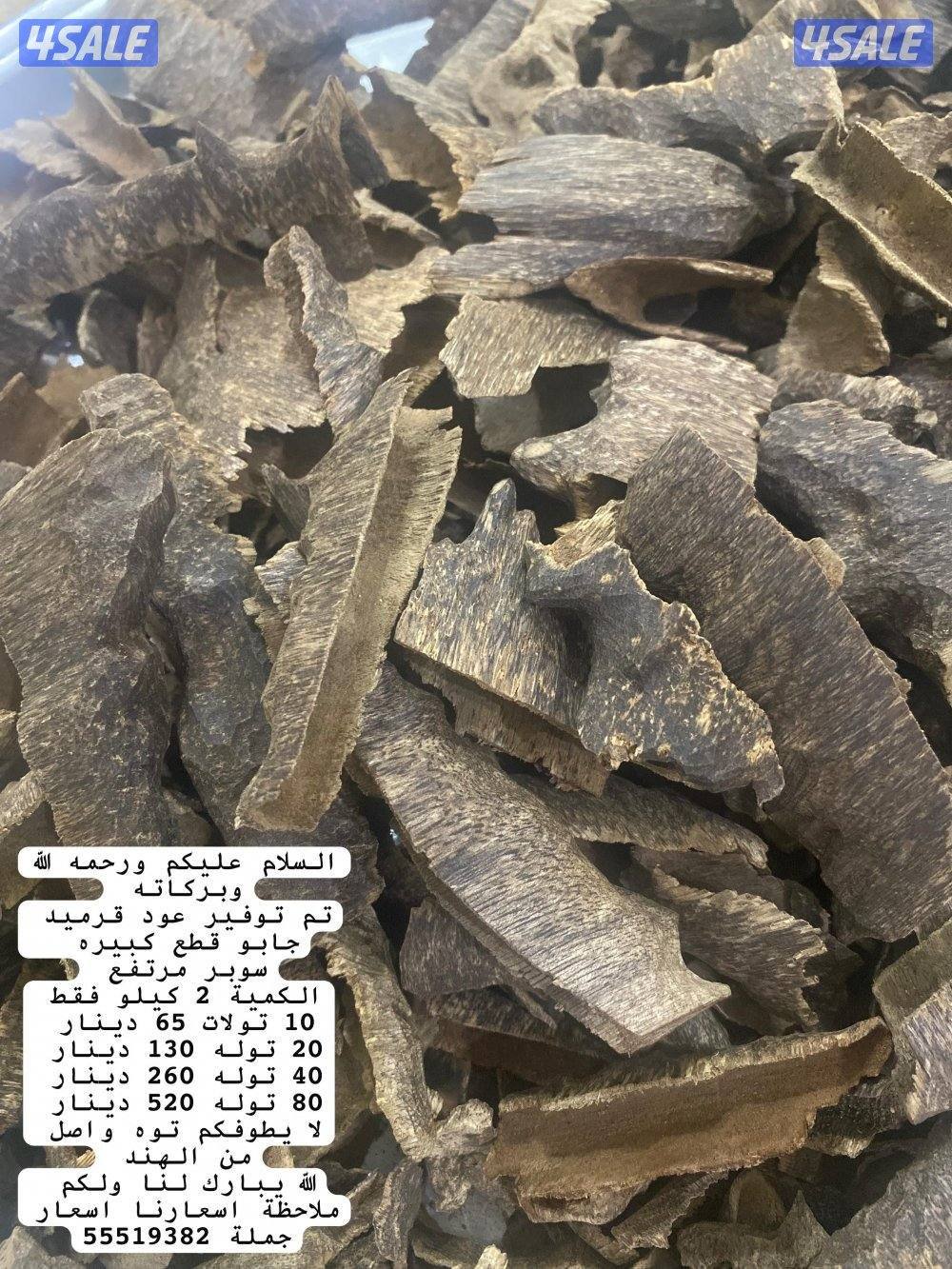 للبيع بخور هندي بالجملة1