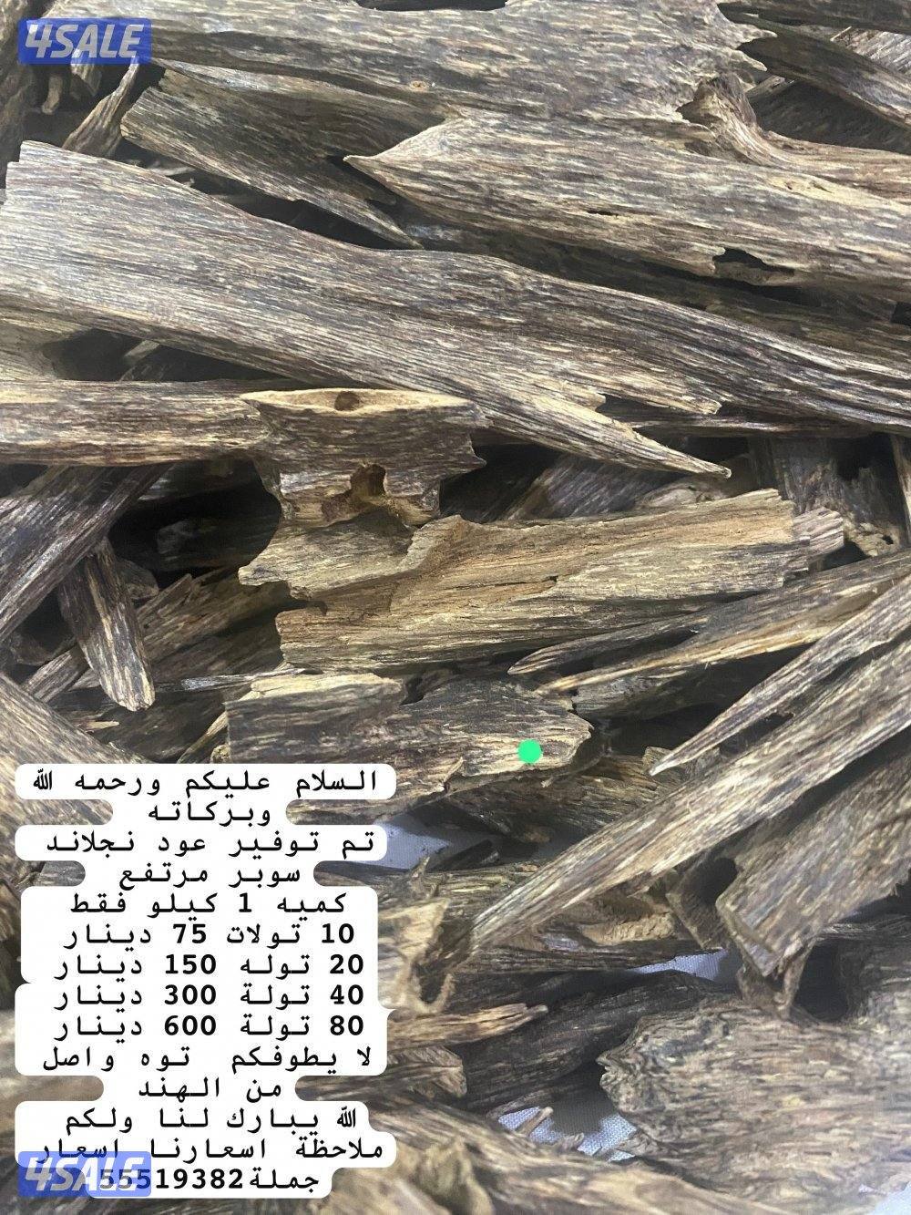 للبيع بخور هندي بالجملة3