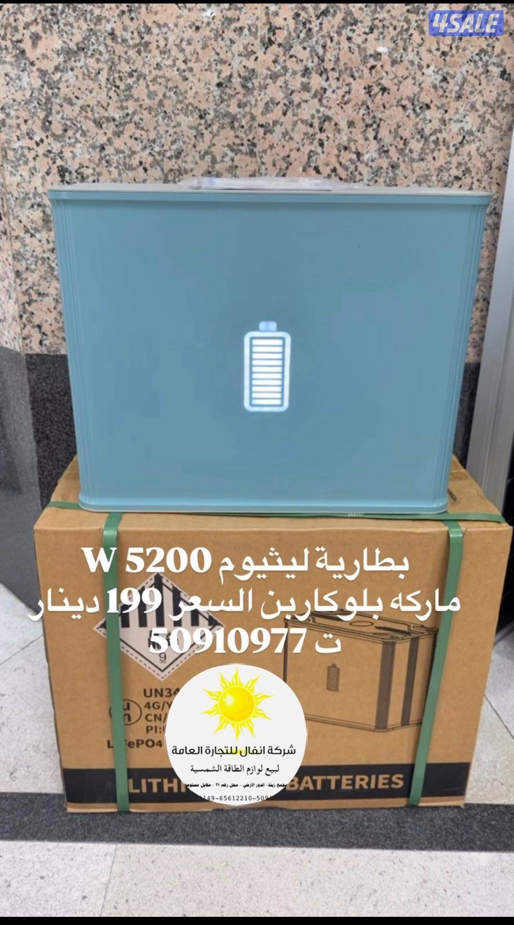 لبيع جميع مستلزمات الطاقه الشمسيه2