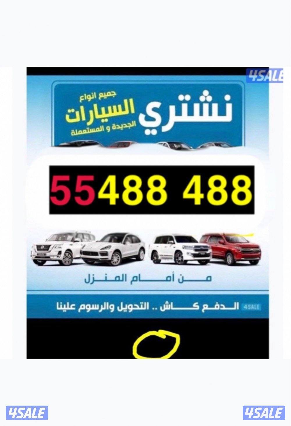 بتبيع مستعجل ⛔️ اتصال اي وقت حياك ⏰1