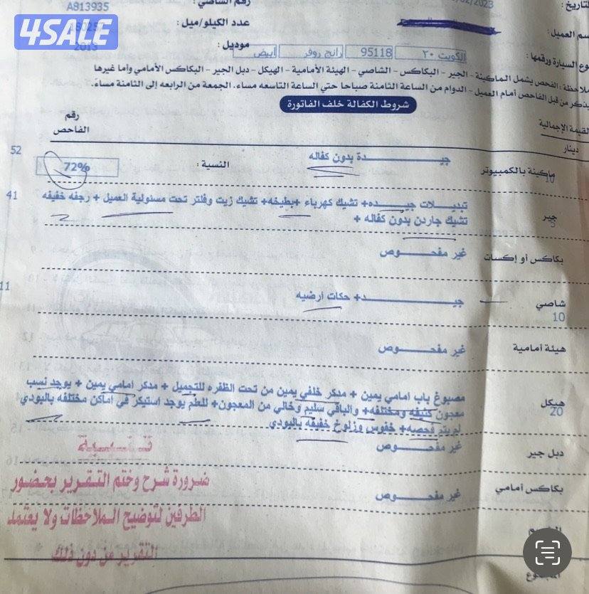 للبيع رنج  سبورب   موديل  2013  الغانم   بالحالة قوق ممتازه9