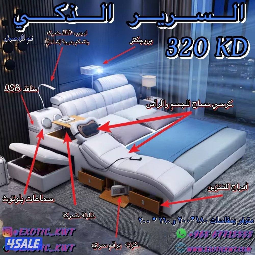 السرير ذكي متوفر بعدة ألوان و أحجام توصيل نفس اليوم مجاني0