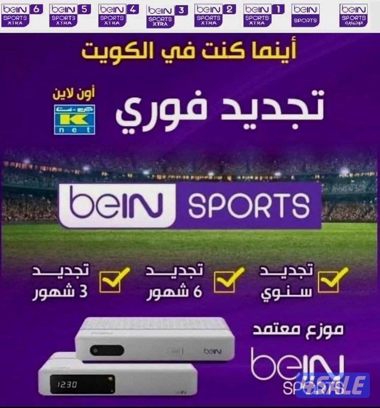تجديد اشتراك بن سبورت +رسيفر جديد24ساعة0