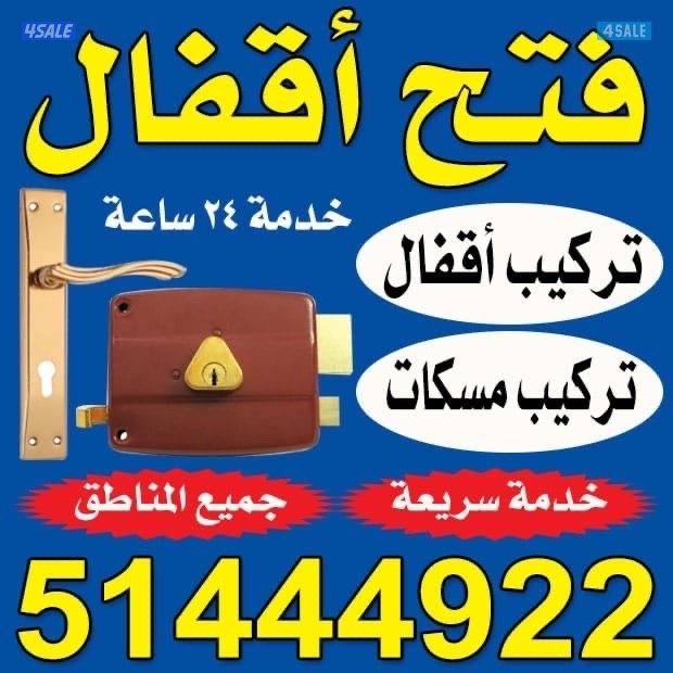 @فتح@اقفال@فتح@اقفال@فتح@اقفال@فتح@اققال@فتح@اقفال@فتح@اقفال@فتح@0