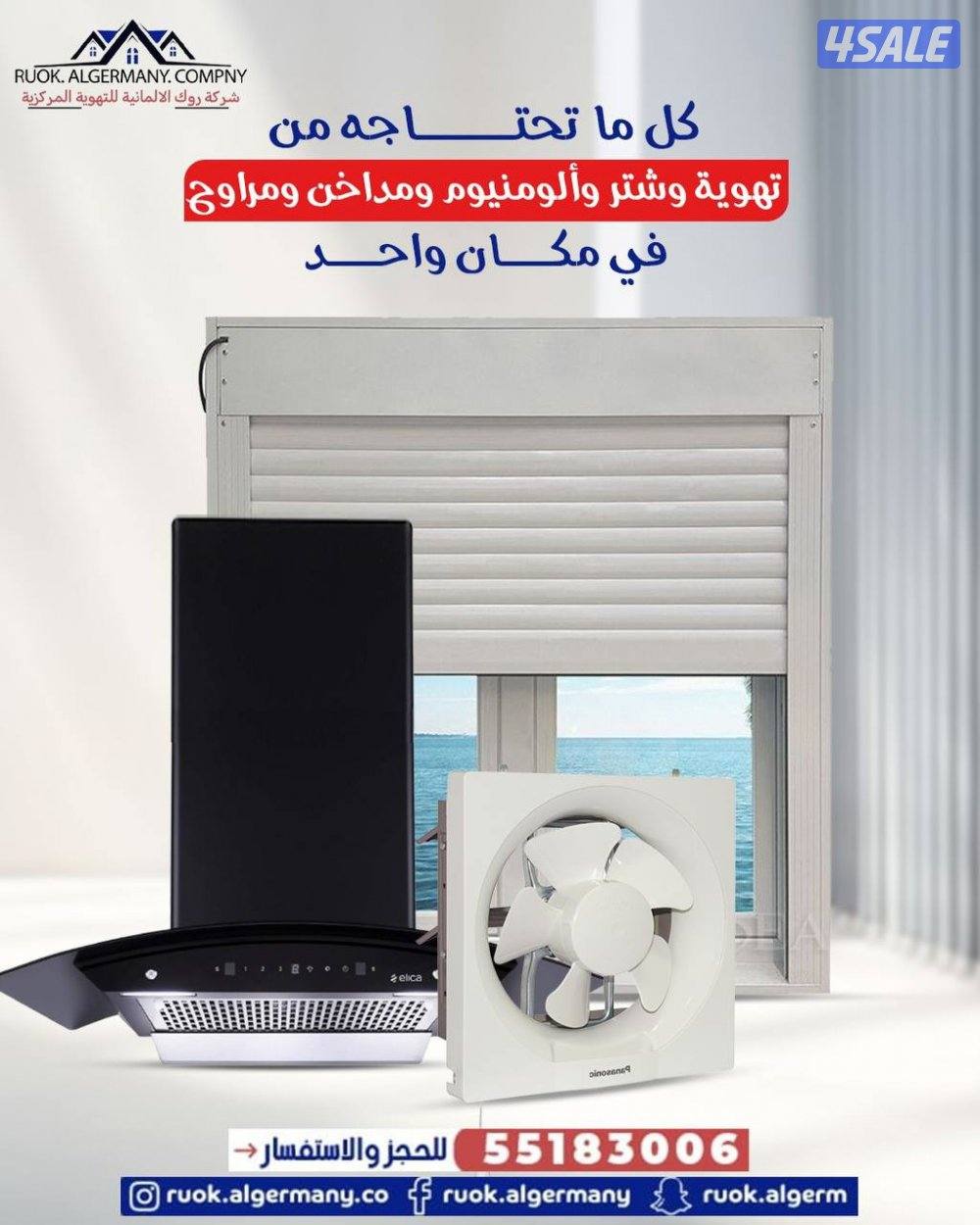 تهوية مركزية1