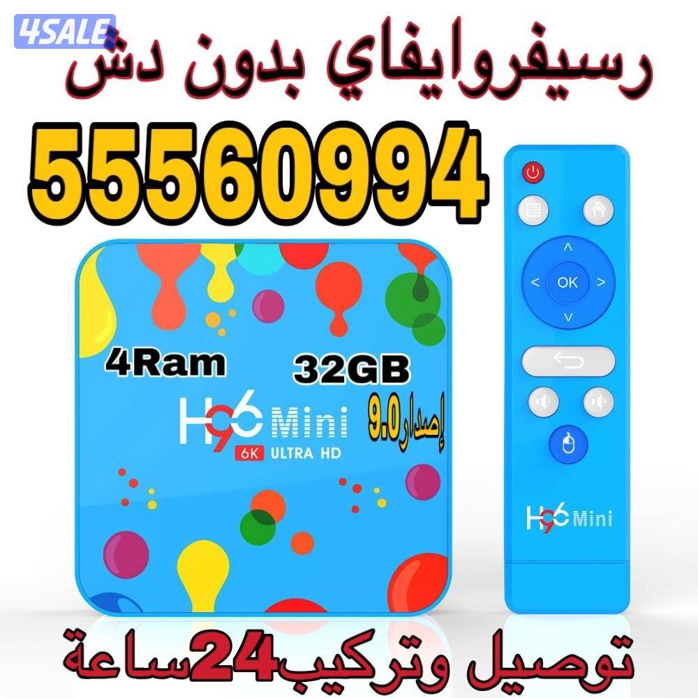 تلفزيونات24 ساعة🕰️توصيل🚚تصليح تلفزيونات👍ريموتات تلفزيونات👍9