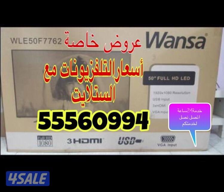 تلفزيونات24 ساعة🕰️توصيل🚚تصليح تلفزيونات👍ريموتات تلفزيونات👍13