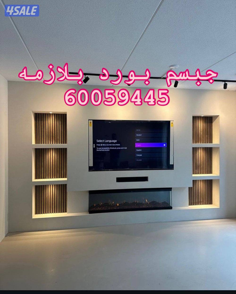 جبسم بورد بارتيشن و طوفه ديكور جبس أمريكي باب خشب4