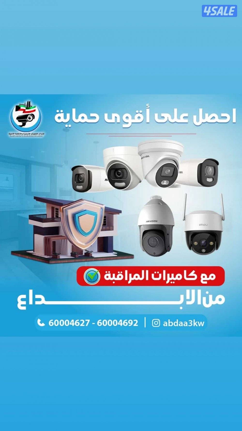 تركيب وصيانة جميع انواع كاميرات المراقبة داخليه وخارجة0